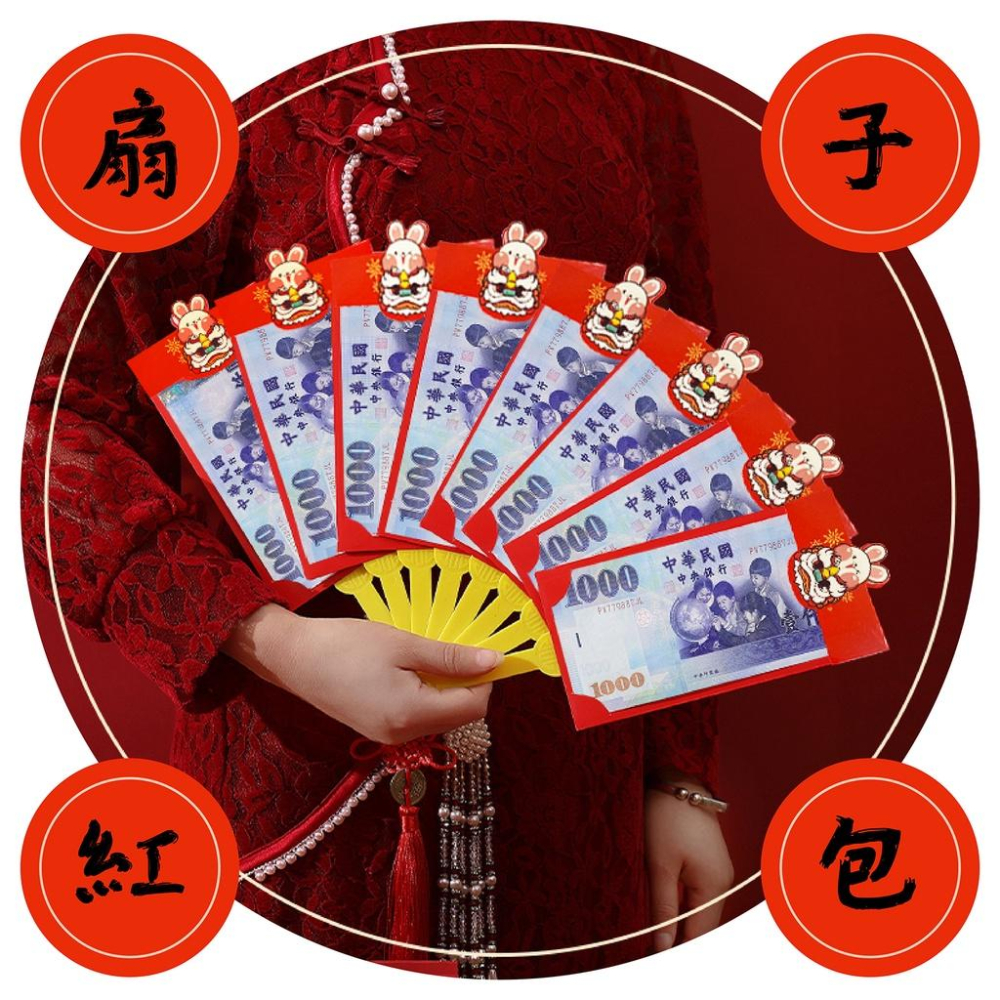 紅包袋 紅包 過年紅包 扇形紅包 折疊紅包袋 創意紅包袋 折疊紅包 兔年紅包袋 春節 兔年-細節圖2