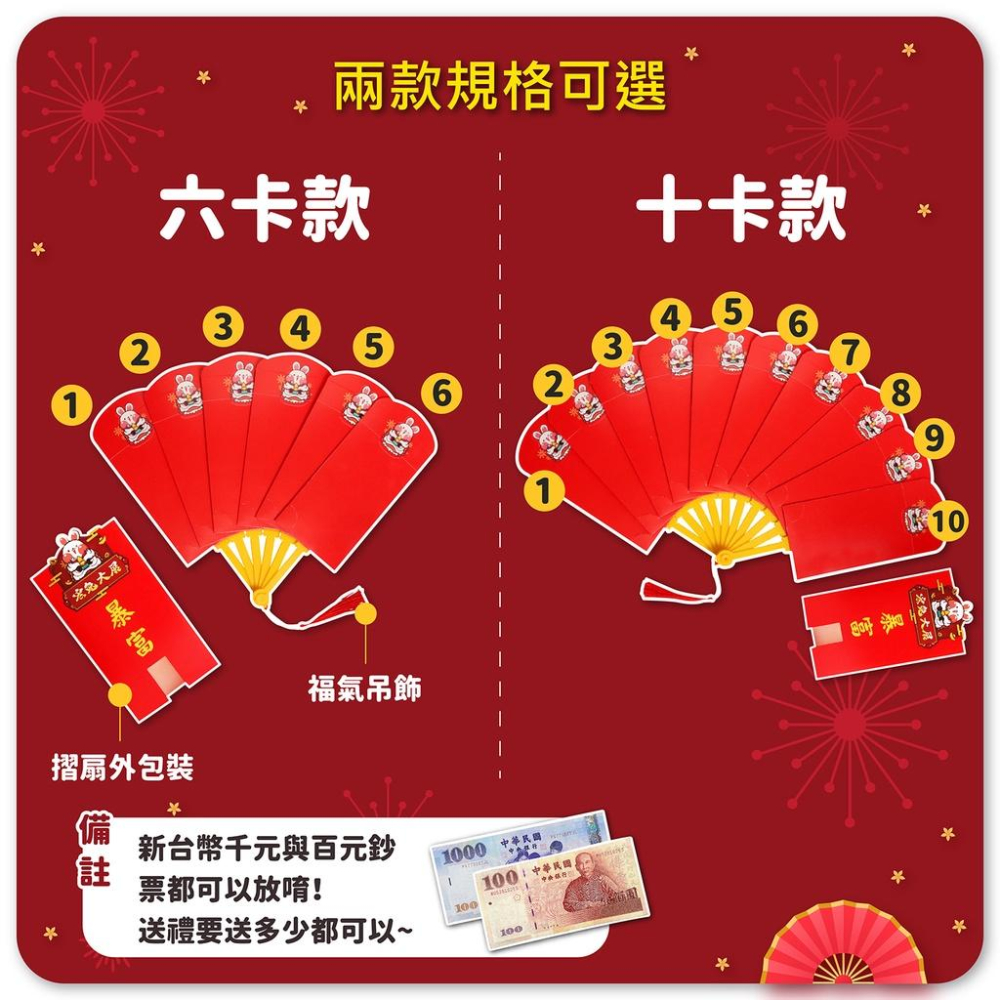 紅包袋 紅包 過年紅包 扇形紅包 折疊紅包袋 創意紅包袋 折疊紅包 兔年紅包袋 春節 兔年-細節圖4