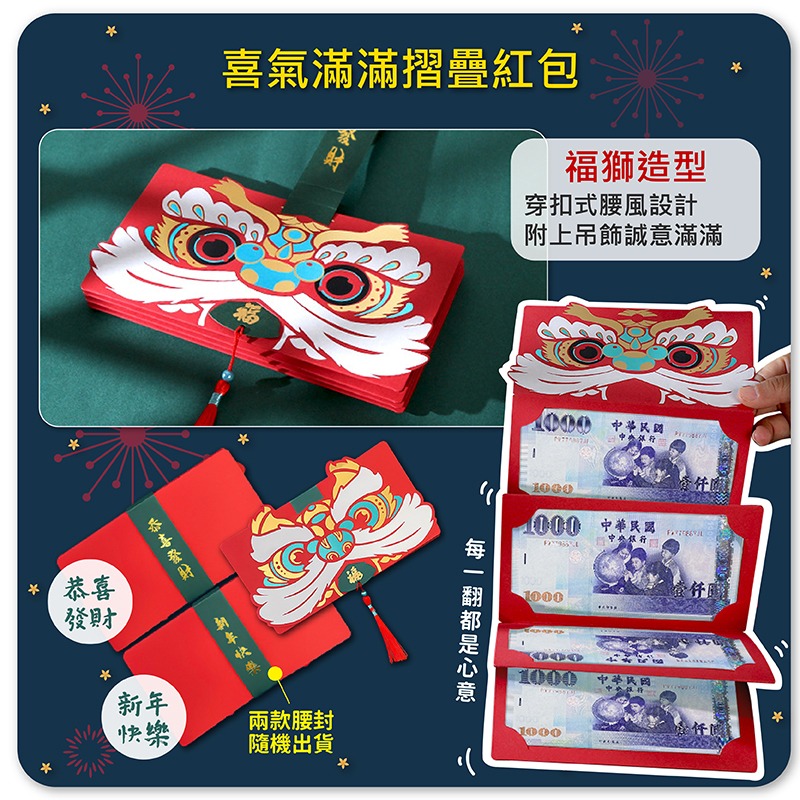 紅包袋 紅包 過年紅包 扇形紅包 折疊紅包袋 創意紅包袋 折疊紅包 兔年紅包袋 春節 兔年-細節圖6