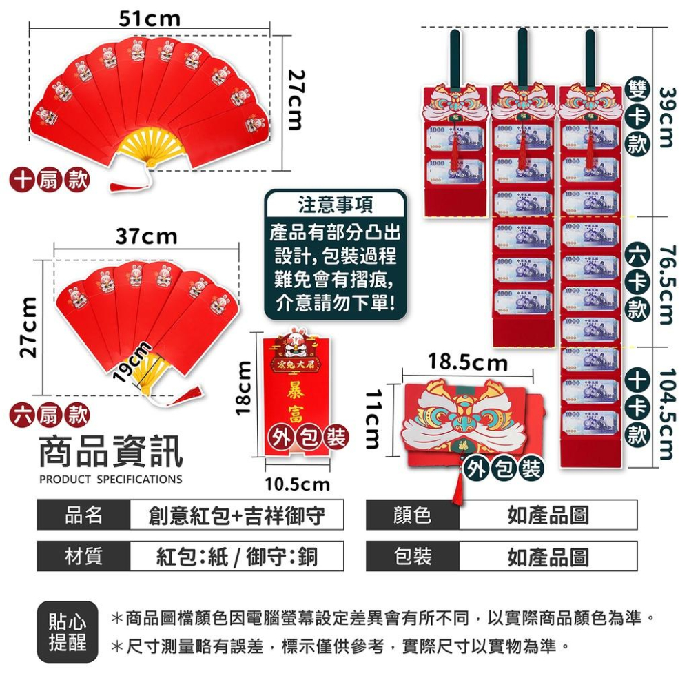 紅包袋 紅包 過年紅包 扇形紅包 折疊紅包袋 創意紅包袋 折疊紅包 兔年紅包袋 春節 兔年-細節圖8