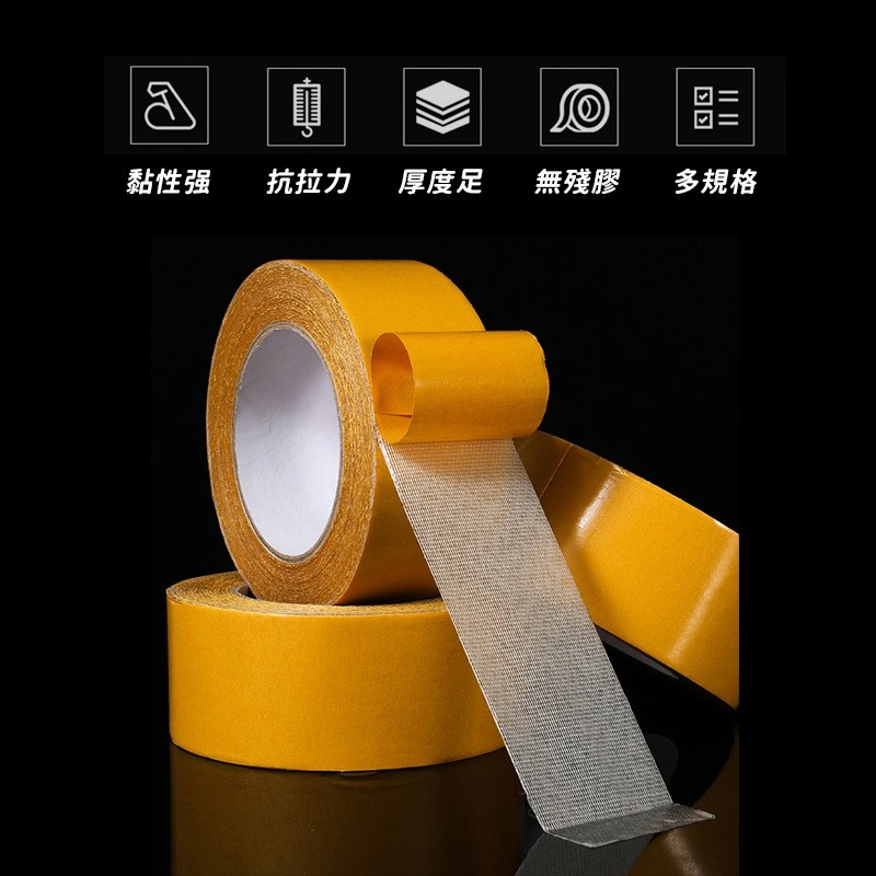 布基膠帶 布膠帶 防水無殘膠 無痕雙面膠 防水無殘膠 布基雙面膠 網格雙面膠 膠帶 雙面膠-細節圖2