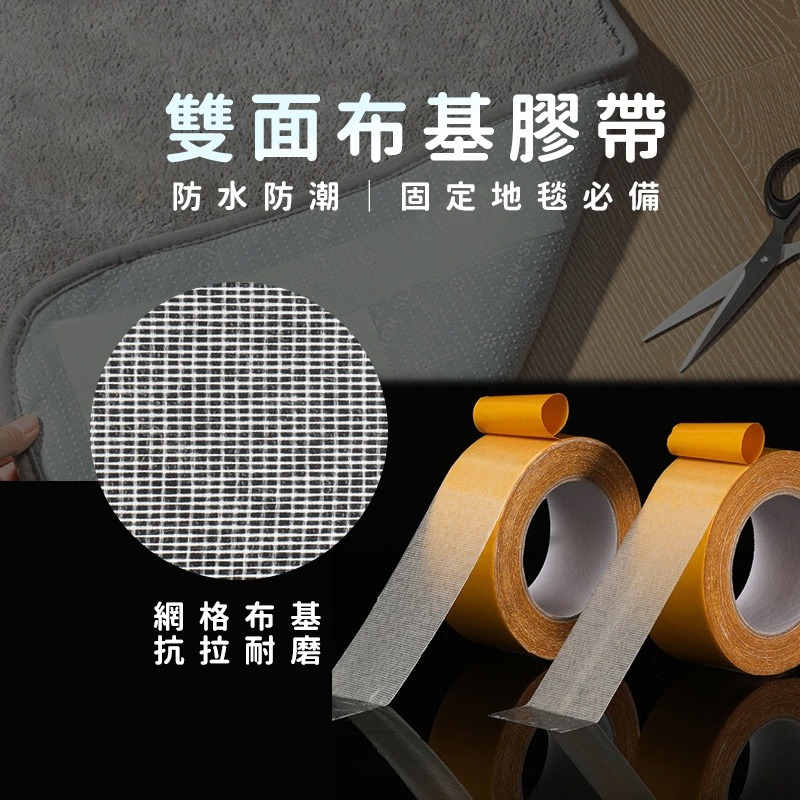 布基膠帶 布膠帶 防水無殘膠 無痕雙面膠 防水無殘膠 布基雙面膠 網格雙面膠 膠帶 雙面膠-細節圖4