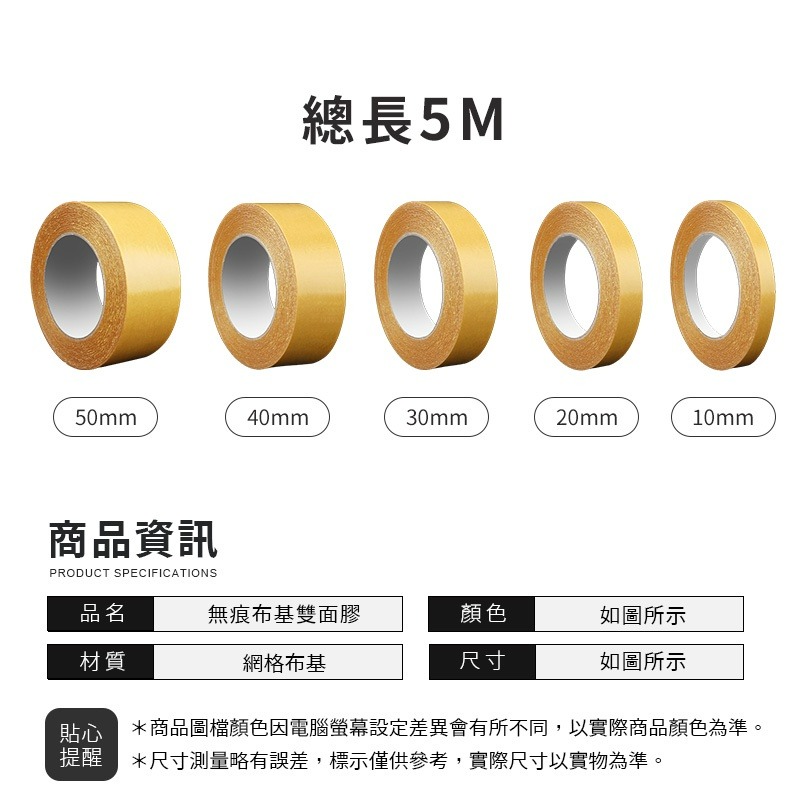 布基膠帶 布膠帶 防水無殘膠 無痕雙面膠 防水無殘膠 布基雙面膠 網格雙面膠 膠帶 雙面膠-細節圖9