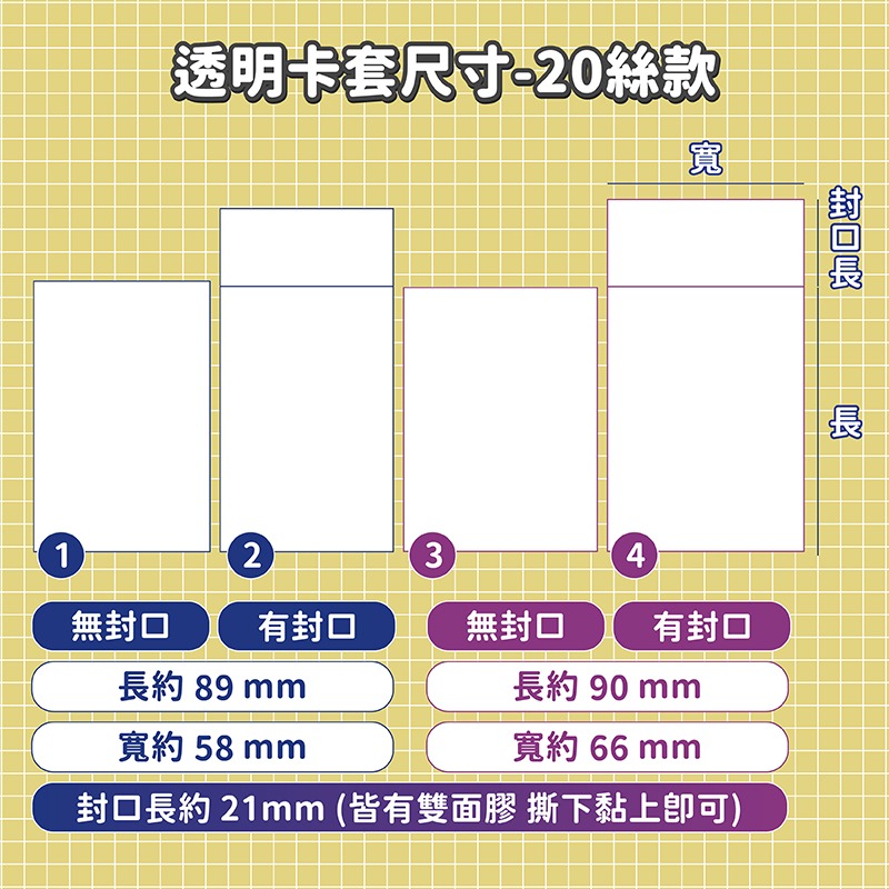 20絲加厚卡套 卡套 硬卡套 卡膜 咕卡套裝 小卡卡套 卡片套 透明卡套 古卡套裝 信用卡套 小卡卡膜 遊戲卡套-細節圖7