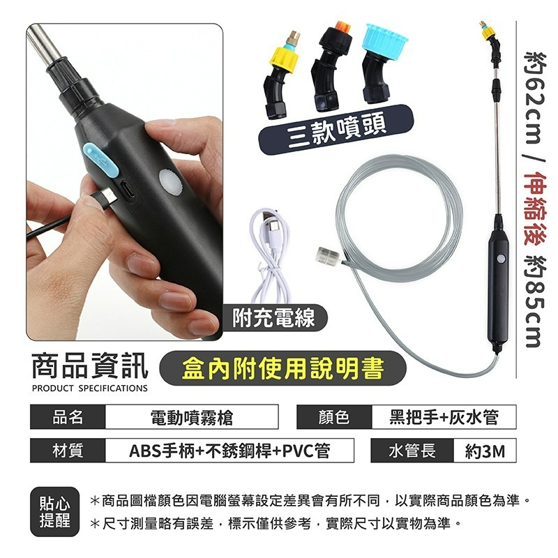 電動噴霧槍 噴水槍 電動噴水槍 噴槍 噴霧機 酒精噴霧槍 噴霧器 澆花器 灑水器 澆花神器 噴霧槍 電動噴槍 園藝 澆花-細節圖9