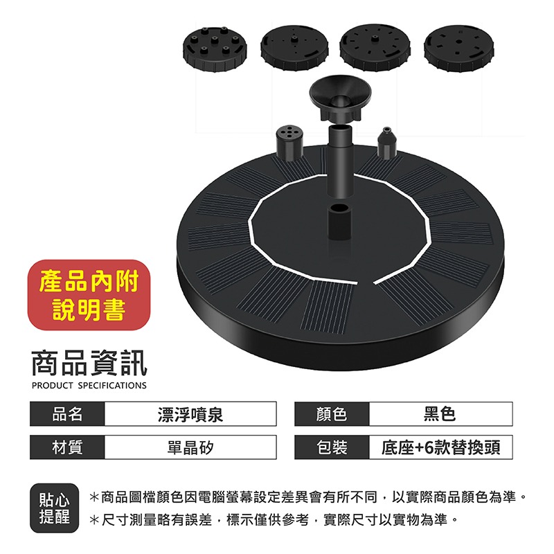 漂浮噴泉 太陽能噴泉 太陽能噴水器 太陽能浮水噴泉 太陽能水泵 水泵 噴水器 電動噴水器 噴泉 自動噴水器 小噴泉-細節圖9
