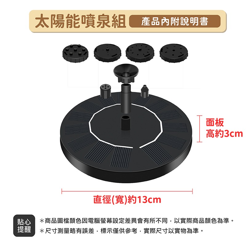 漂浮噴泉 太陽能噴泉 太陽能噴水器 太陽能浮水噴泉 太陽能水泵 水泵 噴水器 電動噴水器 噴泉 自動噴水器 小噴泉-細節圖10