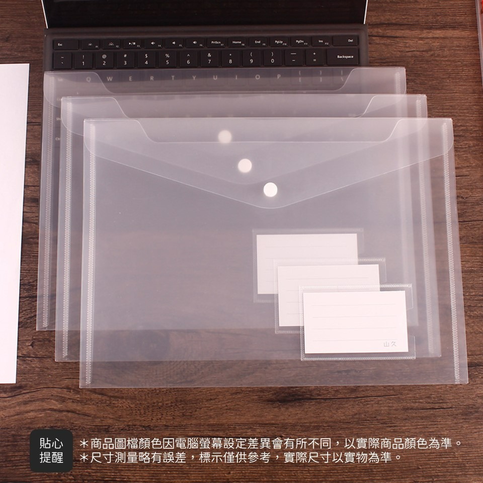 按扣文件夾 資料夾 文件夾 文件袋 資料袋 a4 資料夾 a4 資料袋 透明資料夾 透明磨砂 - 小哥購物
