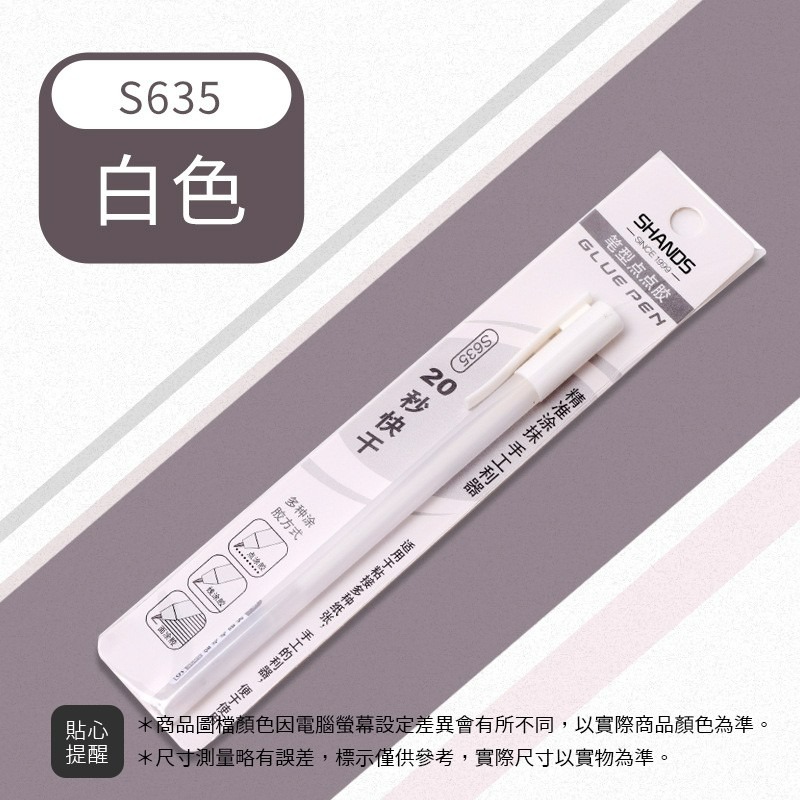 點點膠筆 膠水 點點膠 點膠 筆型膠 筆型點點膠 快乾膠水 文具-細節圖10