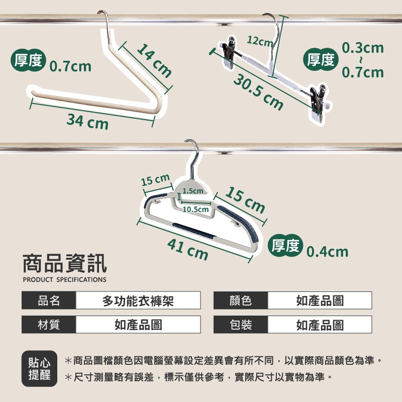 多功能褲架 褲架 曬衣架 掛衣架 吊衣架 無痕衣架 晾衣架 塑膠衣架 收納曬衣架 多功能衣架 收納 衣架 褲夾衣架-細節圖9