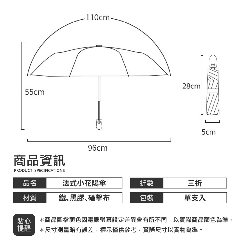 碎花陽傘 遮陽傘 陽傘 摺疊傘 折疊陽傘 摺疊陽傘 黑膠傘 晴雨傘 戶外遮陽傘 折疊雨傘 自動雨傘 折傘 防曬傘 傘-細節圖10