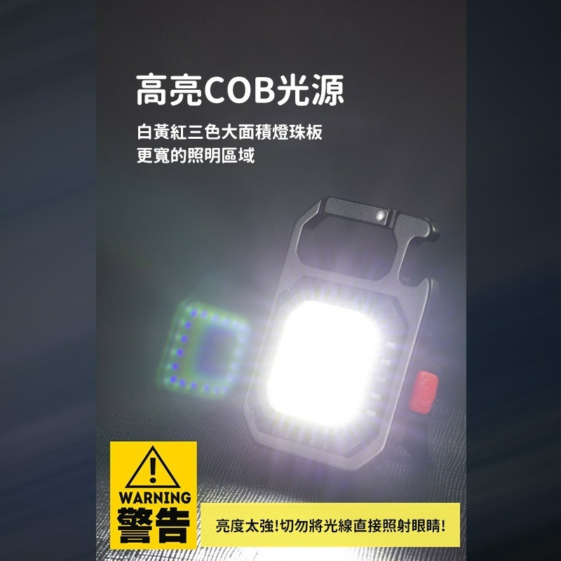 迷你鑰匙燈 迷你手電筒 手電筒 工作燈 磁吸燈 超亮 led 手電筒 cob 工作燈 隨身燈 鑰匙扣燈 led 工作燈-細節圖4