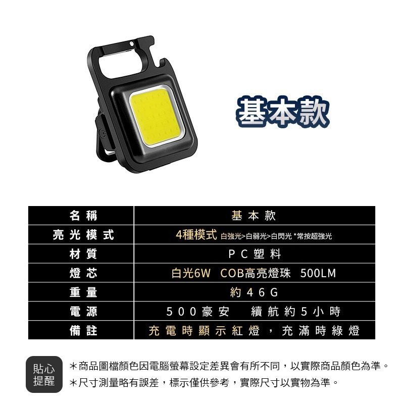 迷你鑰匙燈 迷你手電筒 手電筒 工作燈 磁吸燈 超亮 led 手電筒 cob 工作燈 隨身燈 鑰匙扣燈 led 工作燈-細節圖10