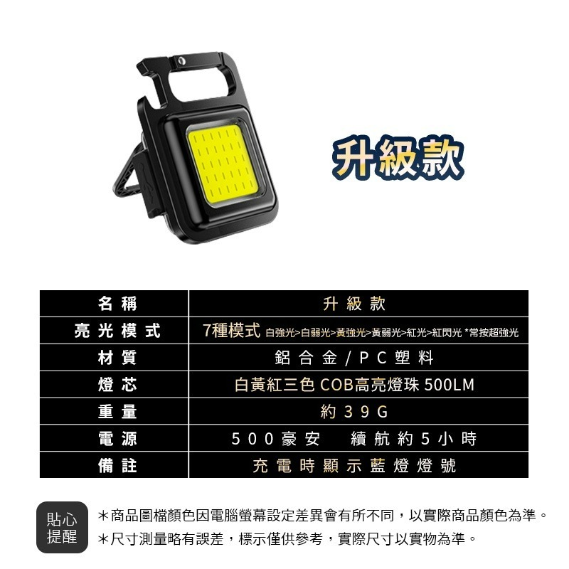 迷你鑰匙燈 迷你手電筒 手電筒 工作燈 磁吸燈 超亮 led 手電筒 cob 工作燈 隨身燈 鑰匙扣燈 led 工作燈-細節圖11