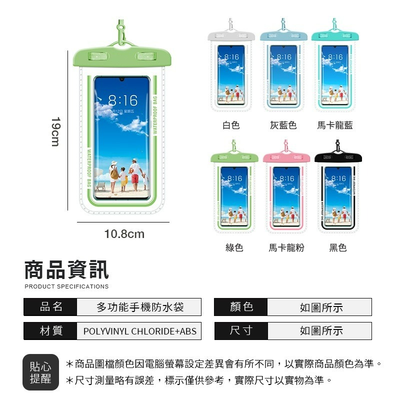 A款手機防水袋 手機防水袋 手機袋 手機防水套 手機防水 手機防水袋 可觸控 防水手機包 防水袋-細節圖9