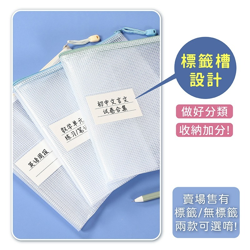 網格收納袋 拉鍊袋 資料袋 文件袋 收納袋 拉鍊收納袋 文件收納袋 文具袋 透明拉鍊袋 夾鏈袋資料夾 A4-細節圖4