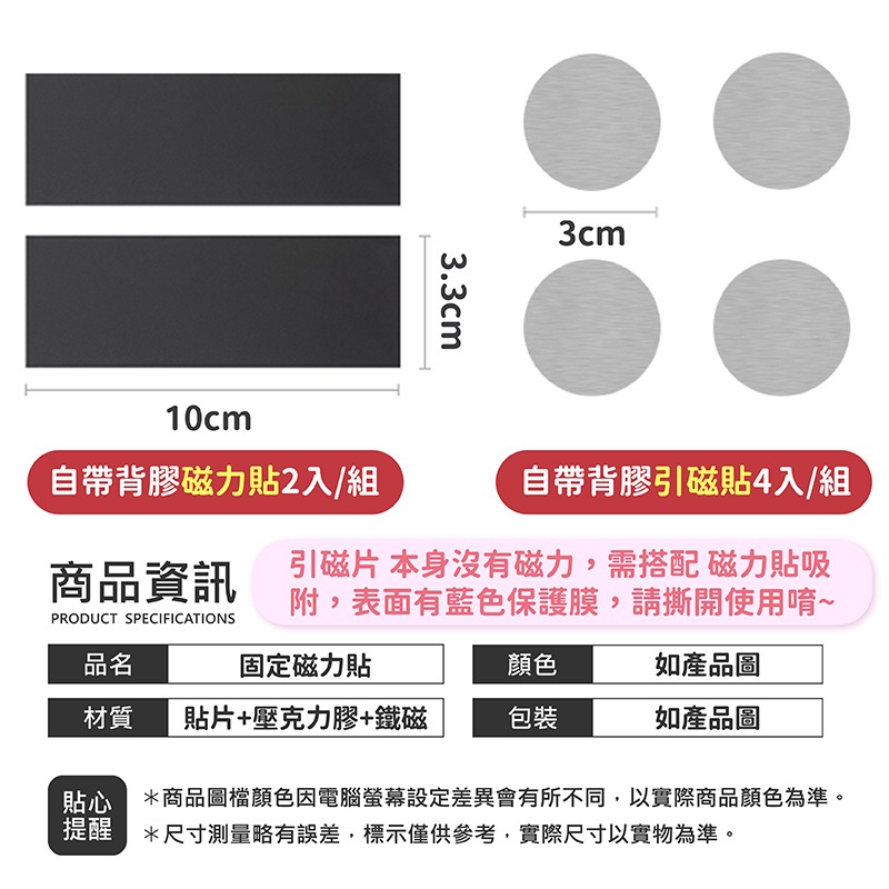 固定磁力貼 引磁片 磁吸貼片 磁吸片 手機磁吸貼片 磁貼 引磁貼片 磁吸鐵片 固定貼 磁鐵貼片 磁吸貼 免釘 吸磁片-細節圖9