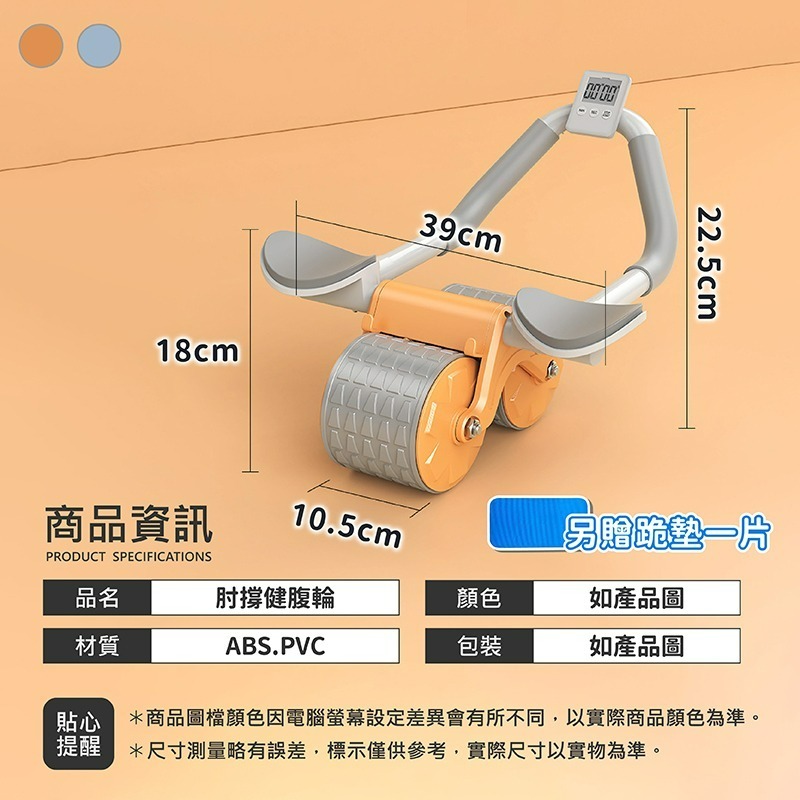肘撐健腹輪 健腹輪 平板支撐健腹輪 腹肌滾輪 健身滾輪 自動回彈健腹輪 健腹輪自動回彈 回彈健腹輪 腹肌輪 運動滾輪-細節圖9