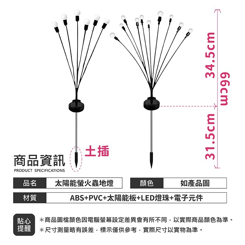 螢火蟲地燈 太陽能戶外燈 螢火蟲燈 太陽能草坪燈 太陽能燈串 太陽能庭院燈 太陽能感應燈戶外 氣氛燈 太陽能 裝飾燈 燈-細節圖11