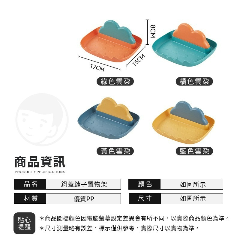 鍋蓋置物架 瀝水架 鍋蓋架 鍋蓋收納架 鍋鏟架-細節圖8