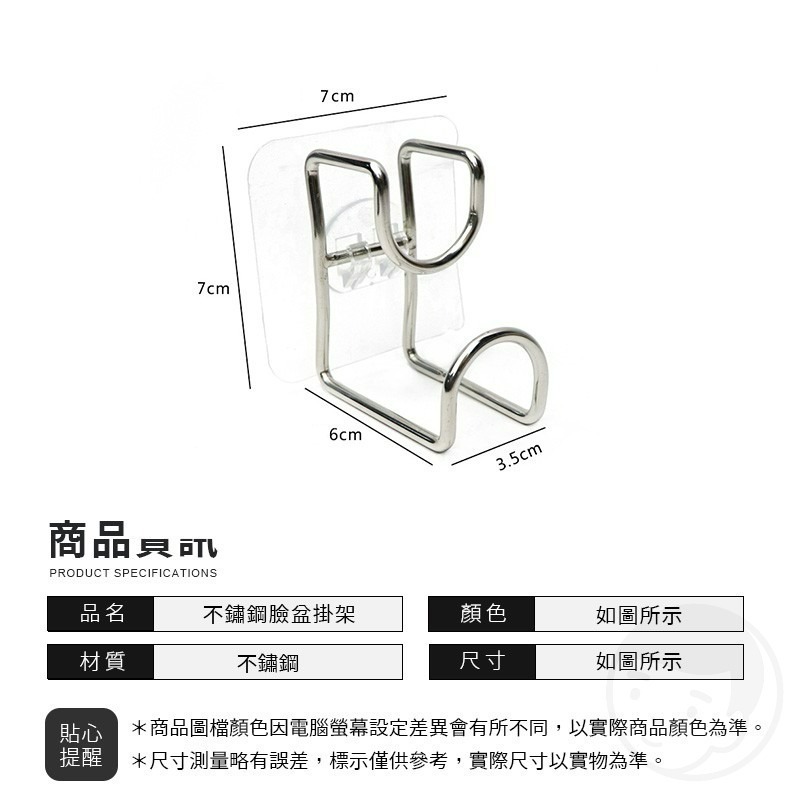 臉盆掛勾 臉盆架 掛勾架 壁掛架 浴室掛鉤 浴室架 浴室置物 不鏽鋼掛勾 臉盆掛鉤-細節圖9