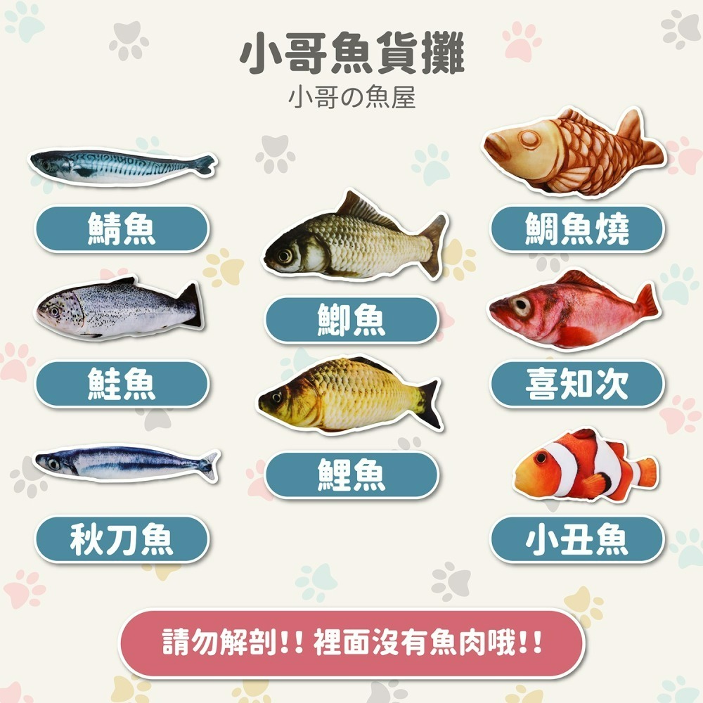 貓草魚 貓咪玩具 貓玩具 貓草 貓薄荷 貓咪抱枕 貓草玩具 貓草包 貓草抱枕 逗貓玩具 貓草魚 貓玩具魚-細節圖6