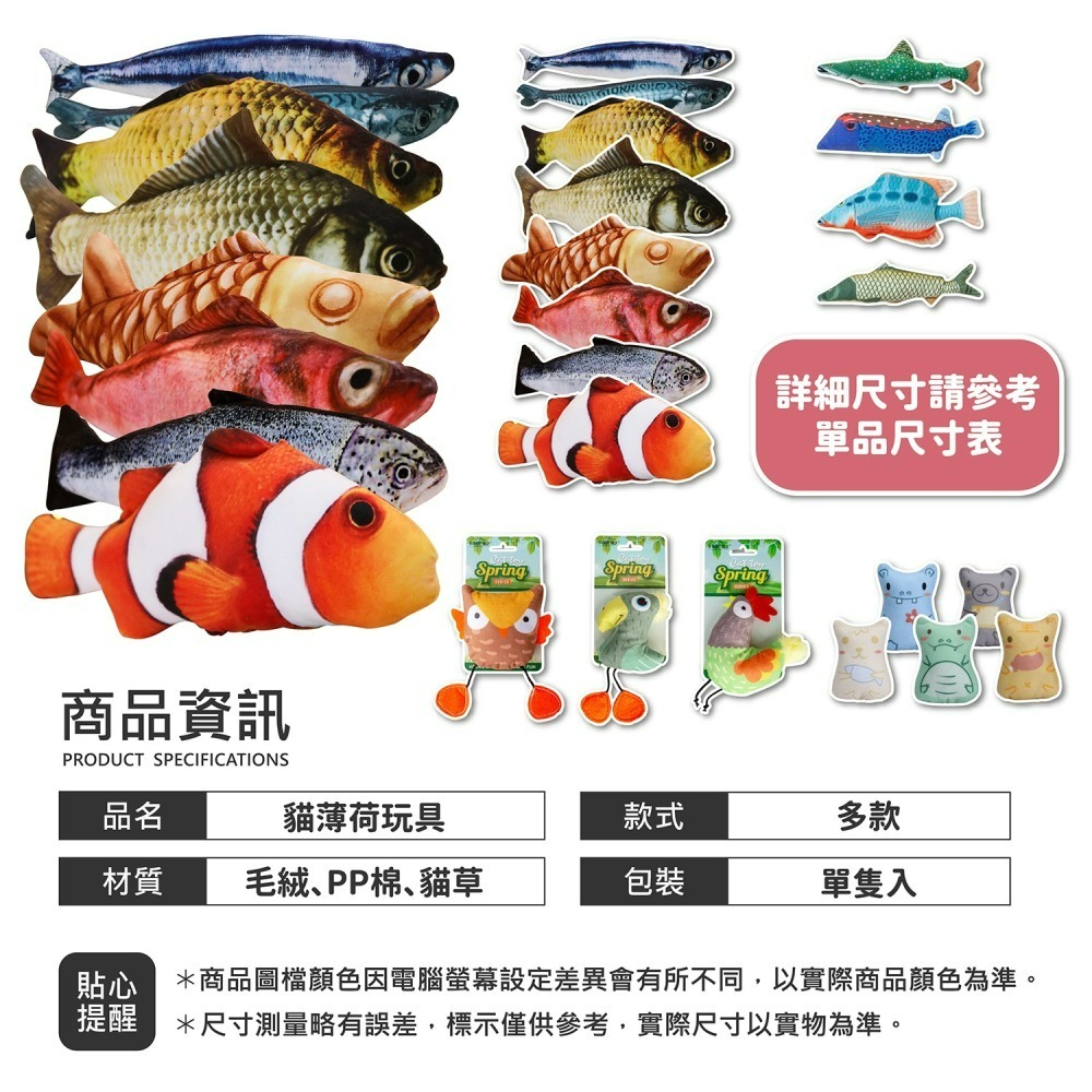 貓草魚 貓咪玩具 貓玩具 貓草 貓薄荷 貓咪抱枕 貓草玩具 貓草包 貓草抱枕 逗貓玩具 貓草魚 貓玩具魚-細節圖7