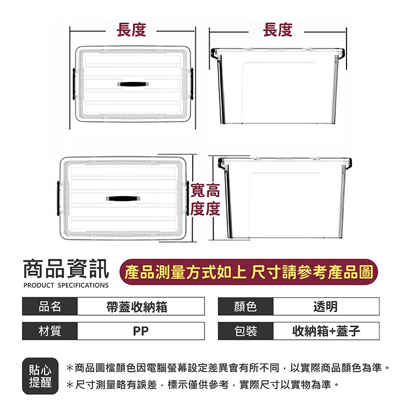 帶蓋收納箱 收納箱 整理箱 衣服收納箱 衣櫃收納 租屋收納 衣櫥收納 衣物收納箱 收納箱大容量 透明收納箱 收納 收納盒-細節圖9