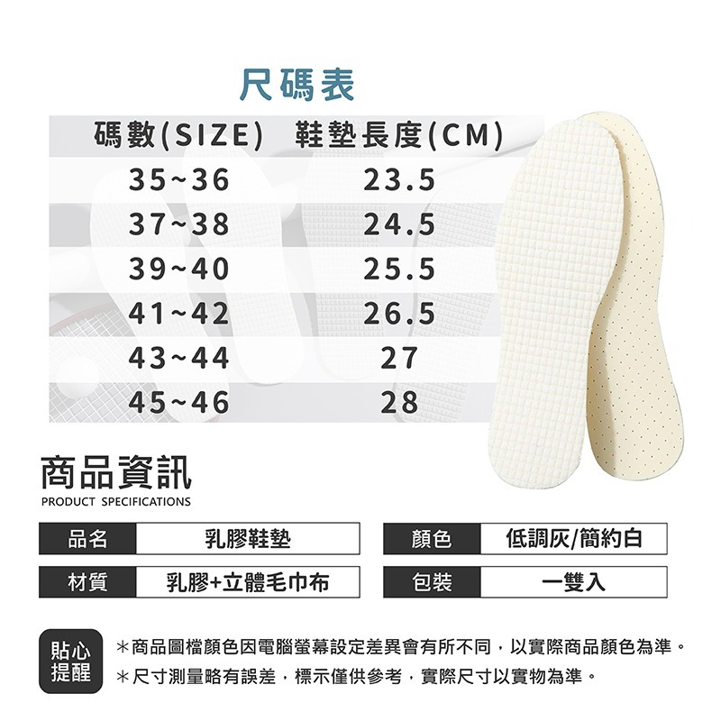 乳膠鞋墊 氣墊鞋墊 乳膠鞋墊 鞋墊 氣墊 運動鞋墊 久站鞋墊 踩屎感鞋墊 除臭鞋墊 鞋墊除臭 薄鞋墊 透氣鞋墊-細節圖9