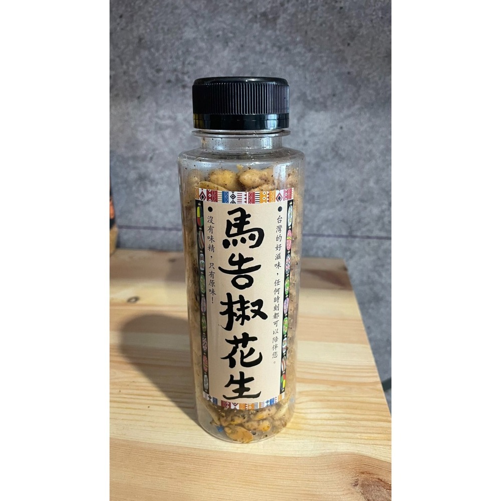 喜浪鐵沐料理廚坊-馬告椒花生120g-細節圖2