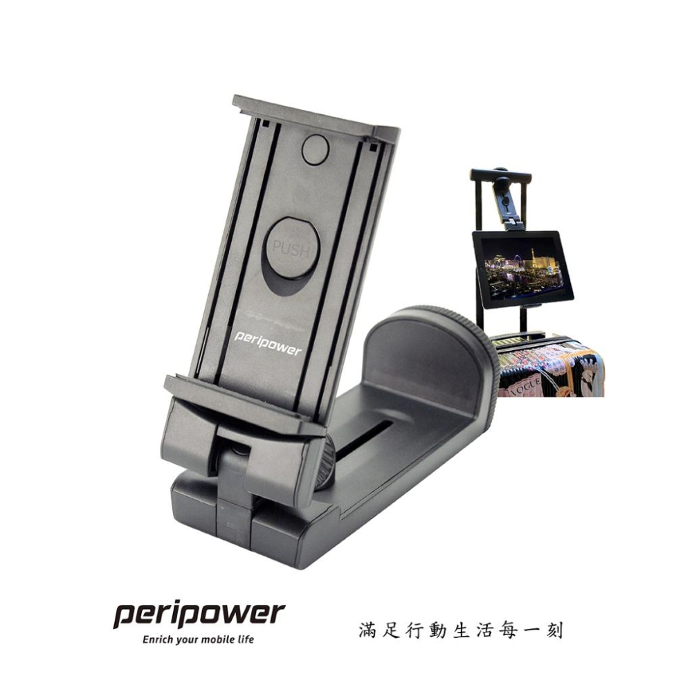 【peripower】MT-AM07 旅行用攜帶式平板固定座/旅行支架-細節圖5