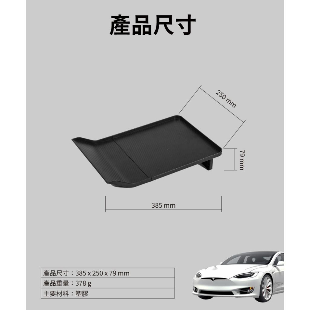 【peripower】SC-03 Tesla 系列-中控置物檯-細節圖8