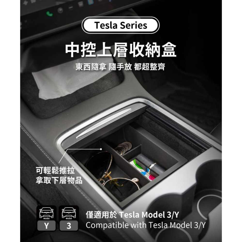 【peripower】SC-01 Tesla 系列-中控上層收納盒-細節圖4