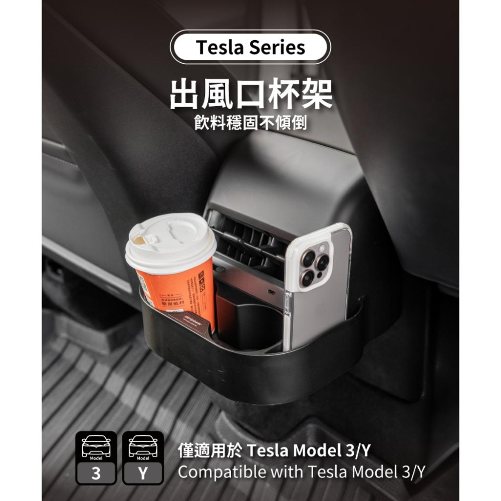 【peripower】SC-04 Tesla 系列-中控後座出風口杯架-細節圖2