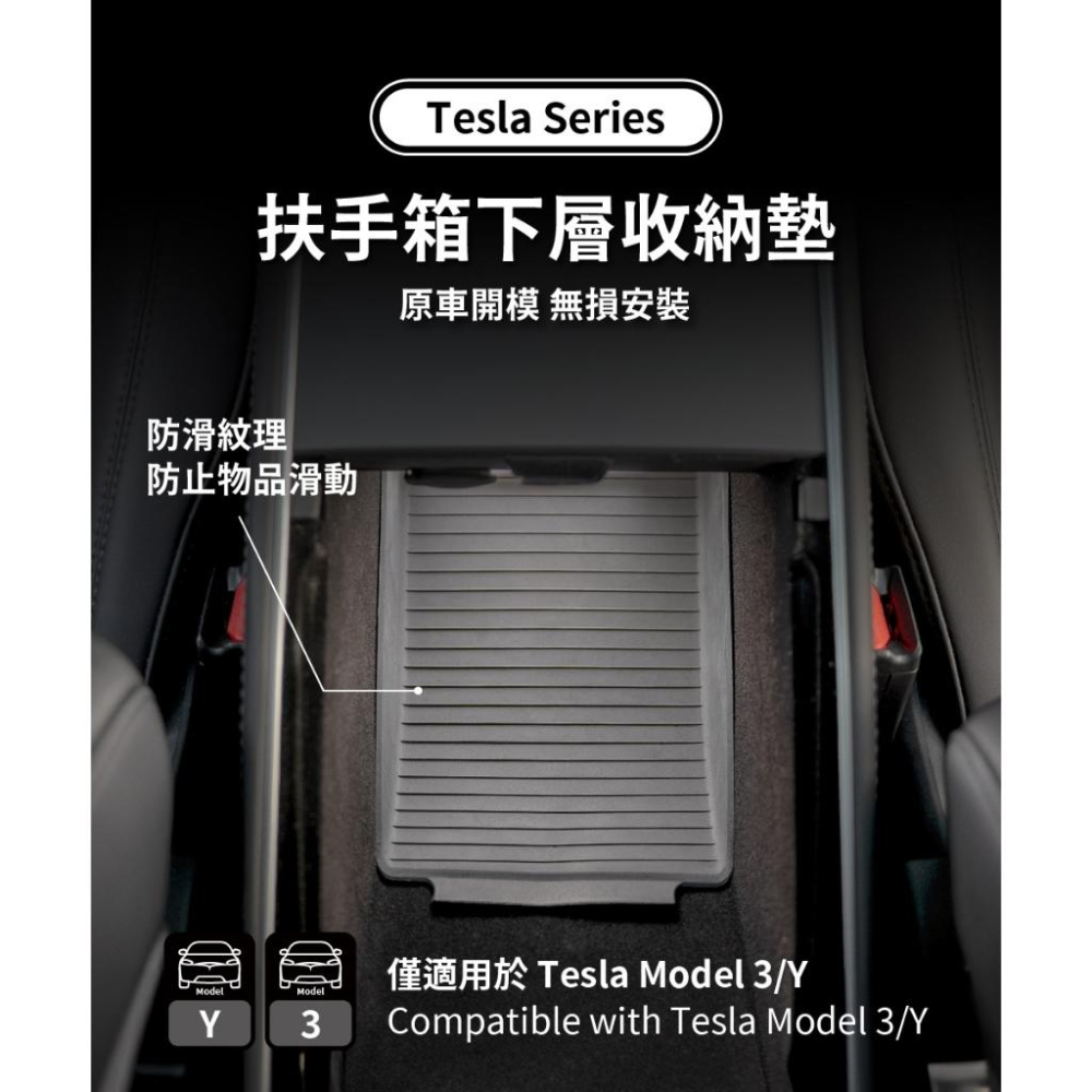 【peripower】SA-02 Tesla 系列-扶手箱下層收納墊-細節圖2