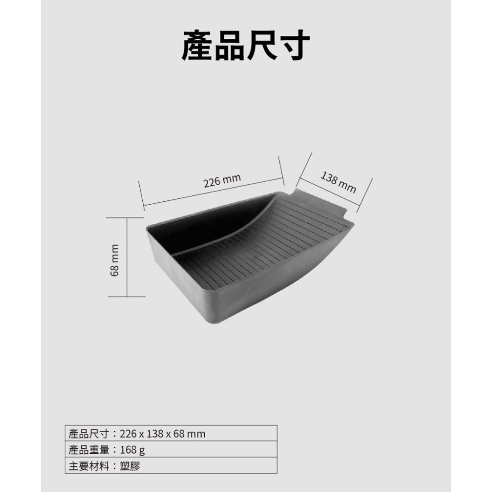 【peripower】SA-02 Tesla 系列-扶手箱下層收納墊-細節圖7