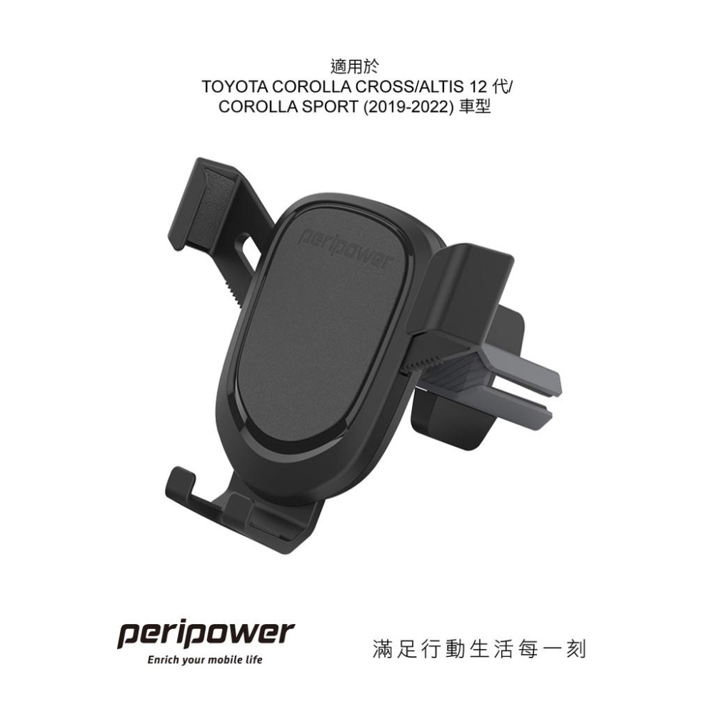 【peripower】MT-13 專用出風口支架 TOYOTA CROSS/ALITS 12 代/COROLLA-細節圖4