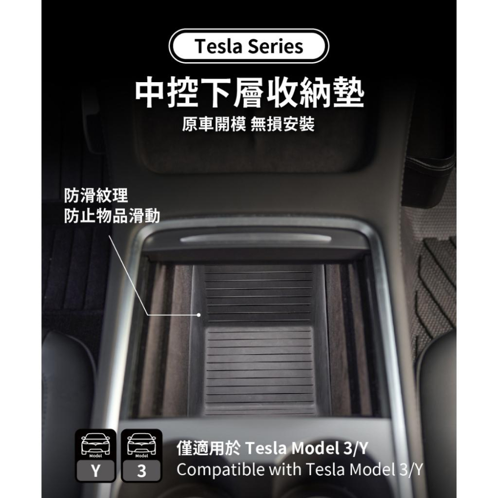 【peripower】SC-02 Tesla 系列-中控下層收納墊-細節圖2