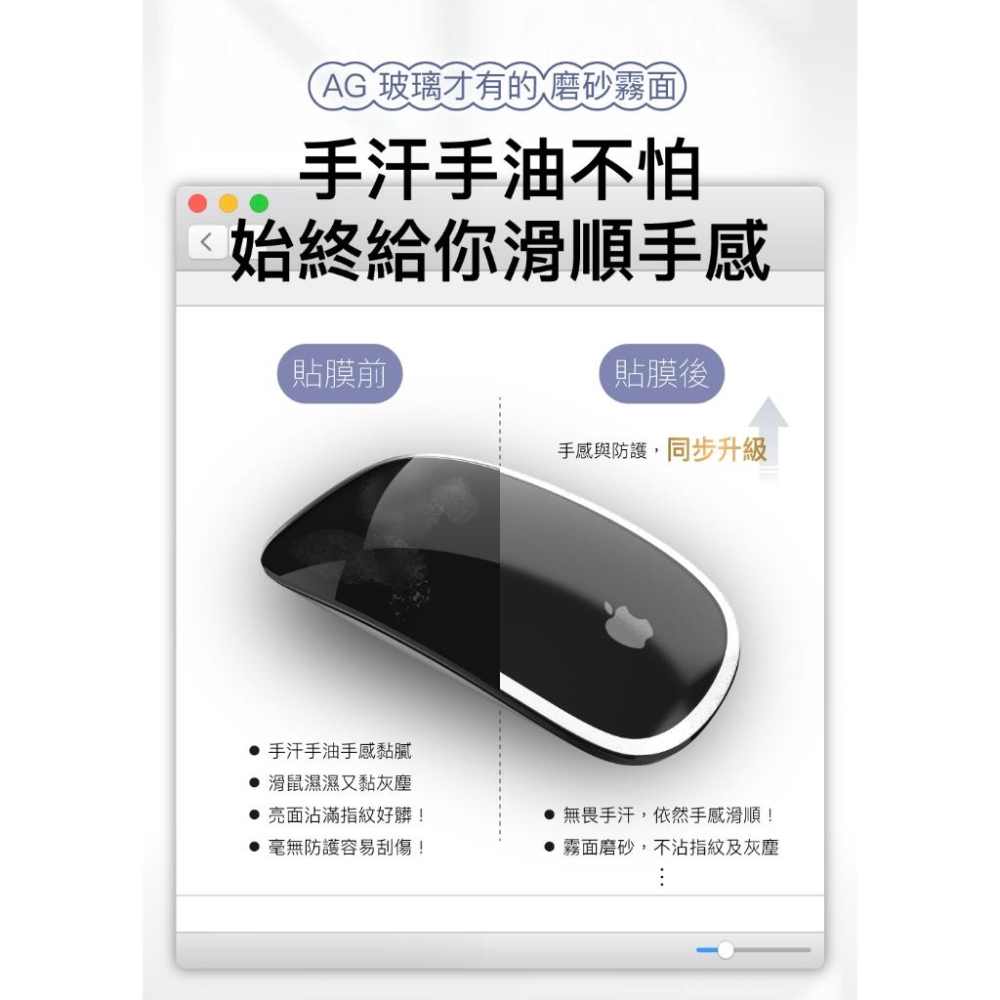 【peripower】PT-08 專用款磨砂玻璃保護貼-適用 Apple Magic Mouse 12 巧控滑鼠-細節圖5