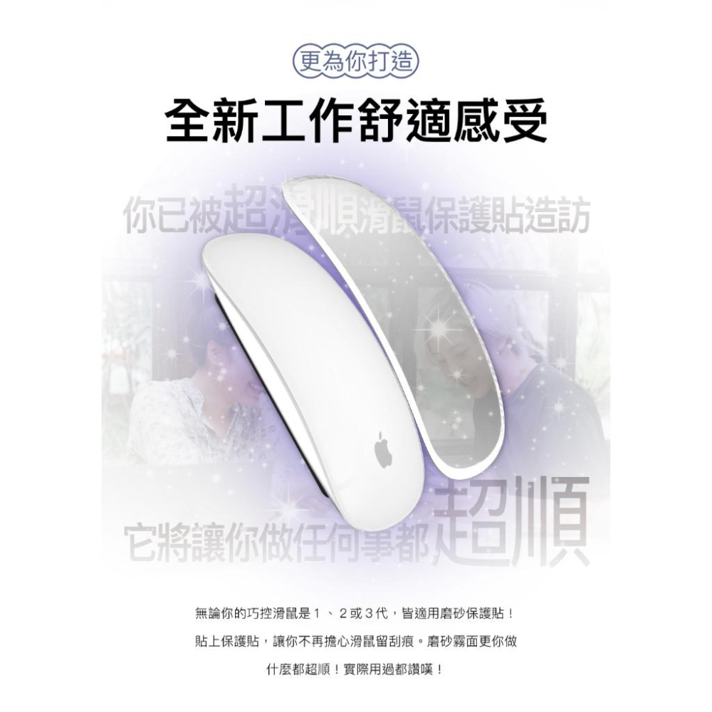 【peripower】PT-08 專用款磨砂玻璃保護貼-適用 Apple Magic Mouse 12 巧控滑鼠-細節圖6