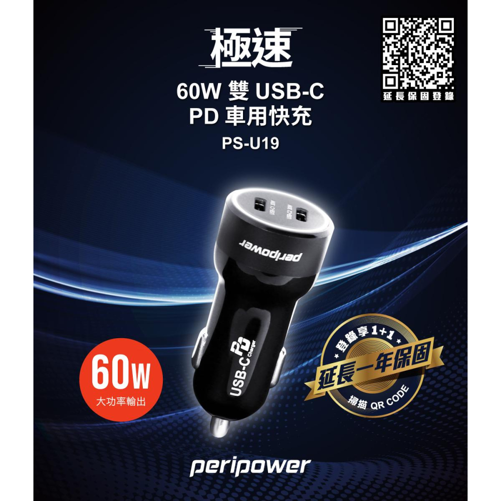 【peripower】PS-U19 極速 60W 雙 USB-C PD 車用快充-細節圖3