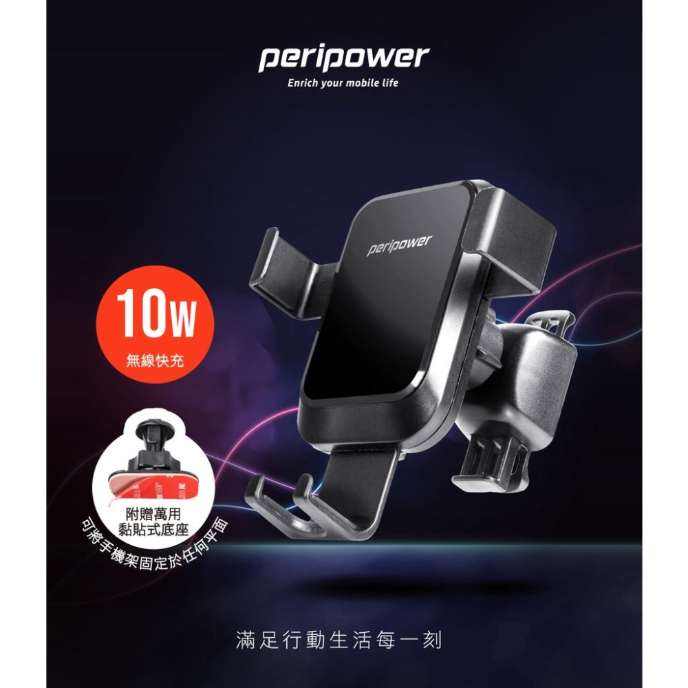 【peripower】PS-T10 無線充電系列-重力夾持手機架-出風口式 (經過 NCC/BSMI 認證)-細節圖3