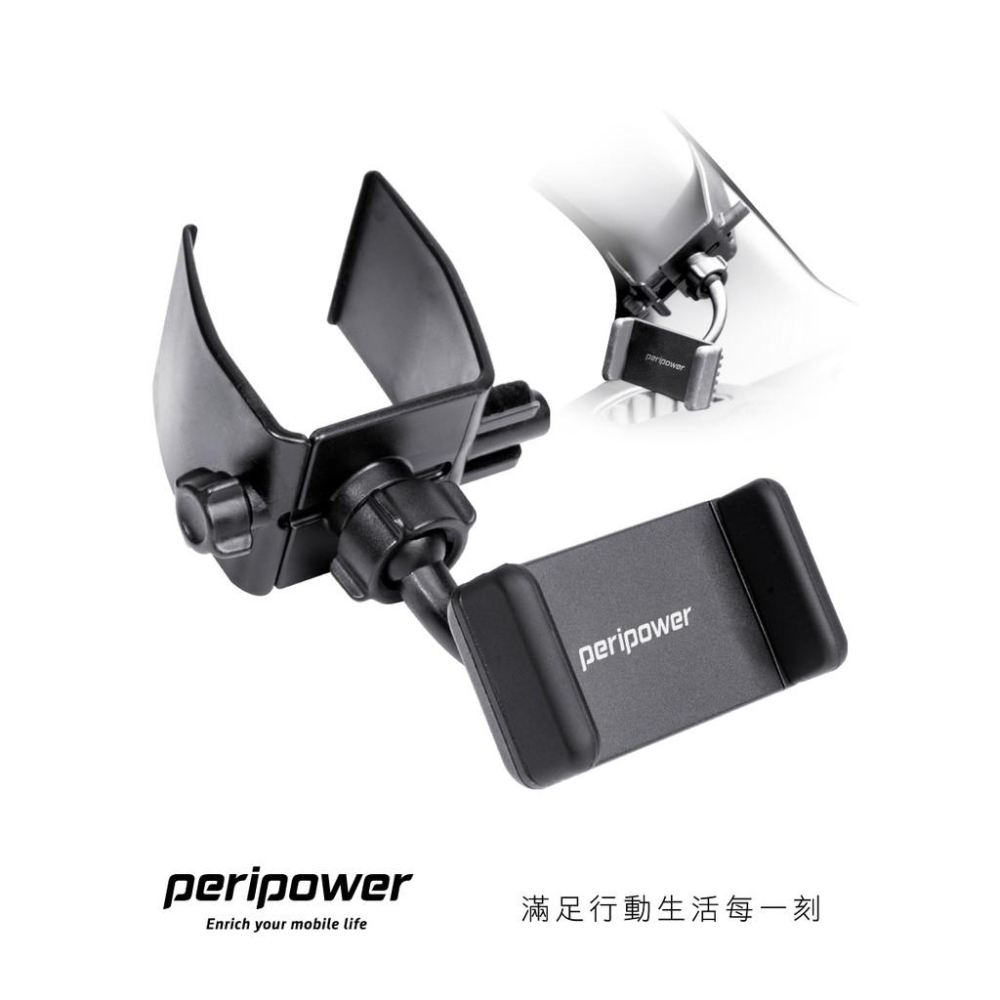 【peripower】MT-05 A 柱強力手機架-支架夾持範圍：52-90 mm-細節圖3