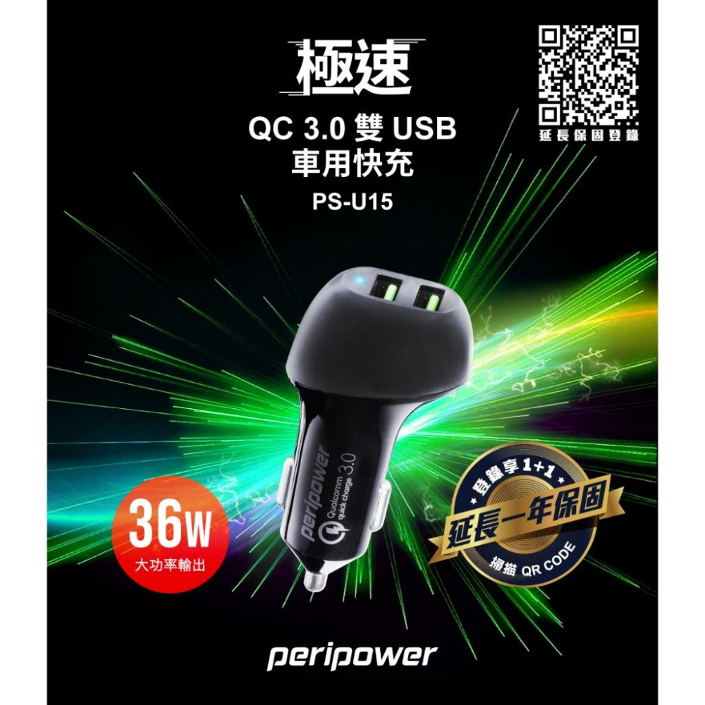 【peripower】PS-U15 �極速 QC3.0 雙 USB 車用快充 BSMI 認證-細節圖3