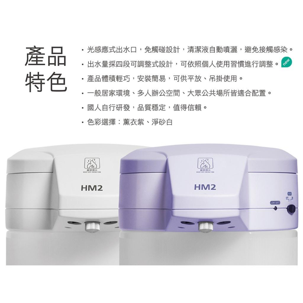 HM Plus ST-D01 HM2 自動手指消毒器 + 1000ml 乾洗手液一罐 原廠有保固-細節圖4