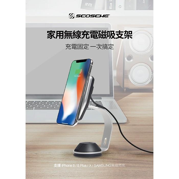 【SCOSCHE】家用無線充電磁吸手機支架 MAGIC MOUNT CHARGE-細節圖5