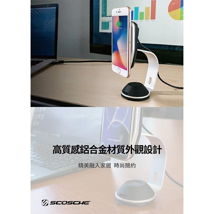 【SCOSCHE】家用無線充電磁吸手機支架 MAGIC MOUNT CHARGE-細節圖9