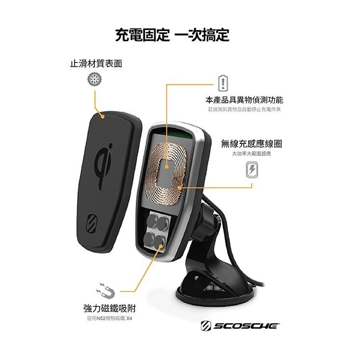 【SCOSCHE】車用無線充電磁吸手機支架 MAGIC MOUNT CHARGE-細節圖6