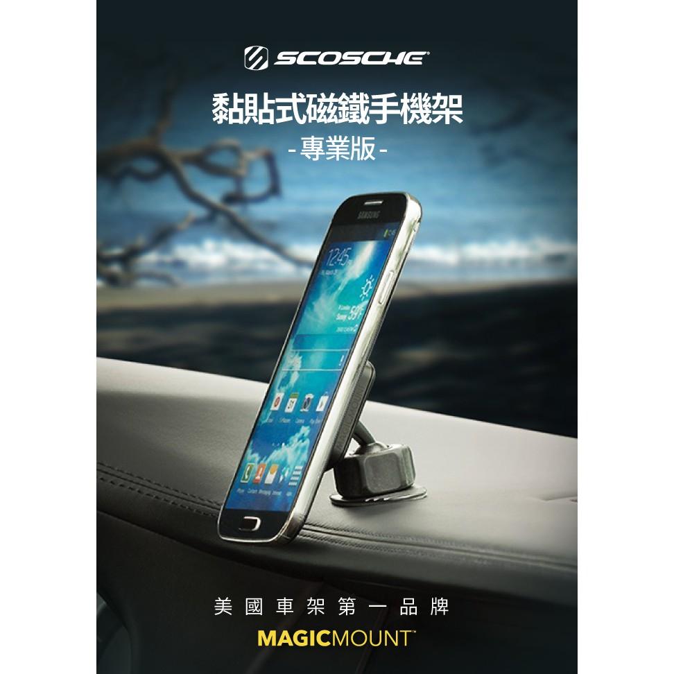 【SCOSCHE】黏貼式磁鐵手機架 威力加強版-細節圖4