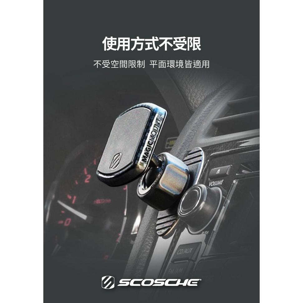 【SCOSCHE】黏貼式磁鐵手機架 威力加強版-細節圖5